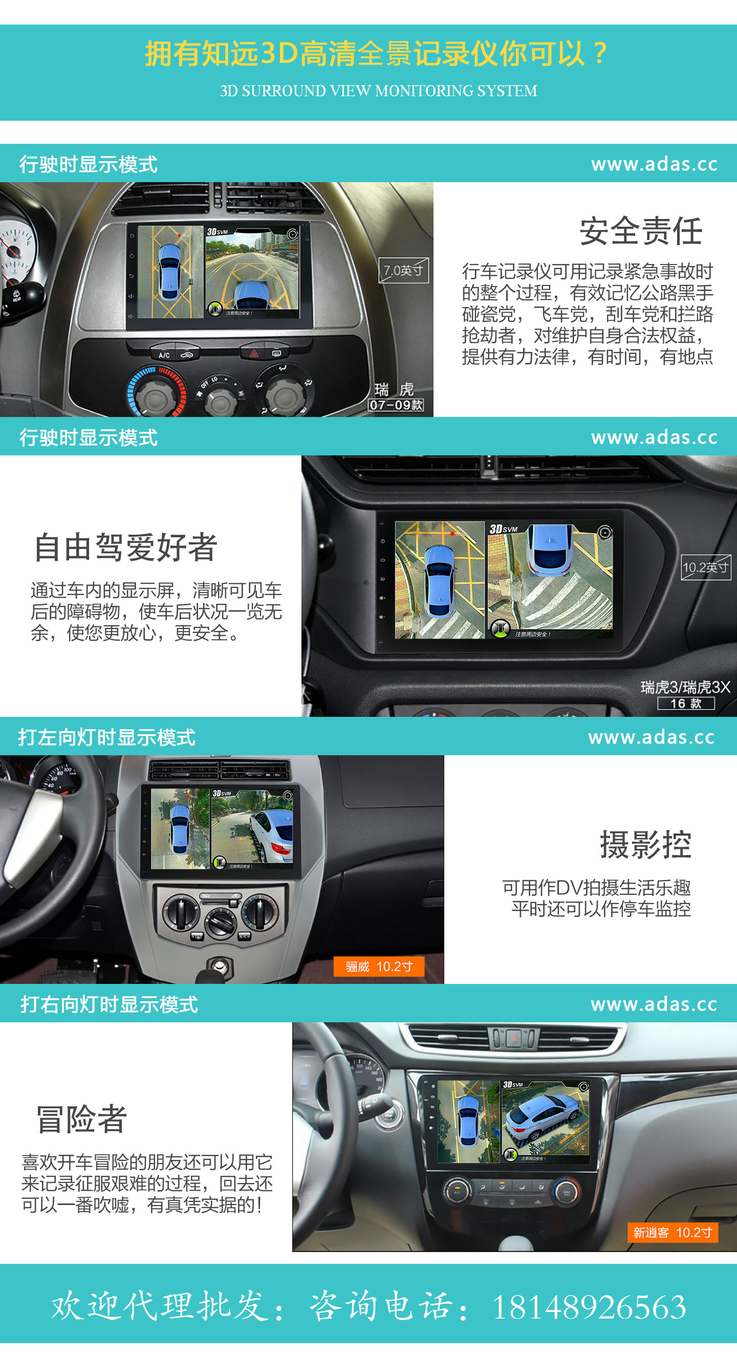 传递安全之声，从心感动您！