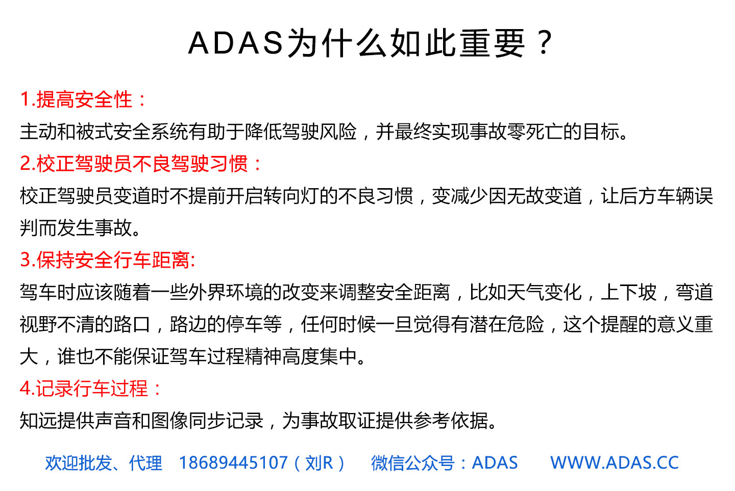 传递安全之声，从心感动您！