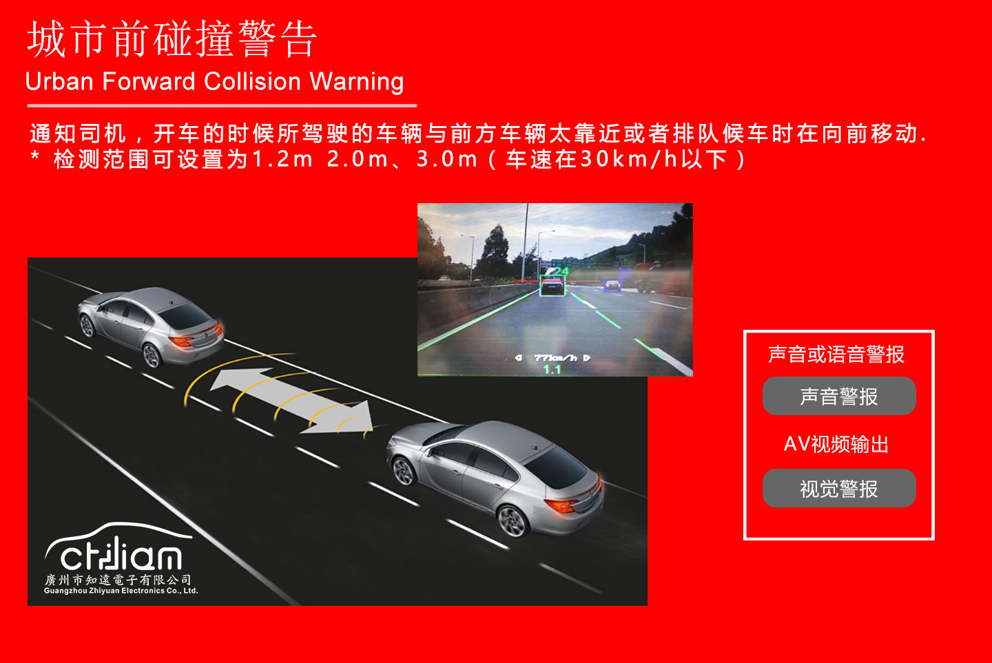 传递安全之声，从心感动您！