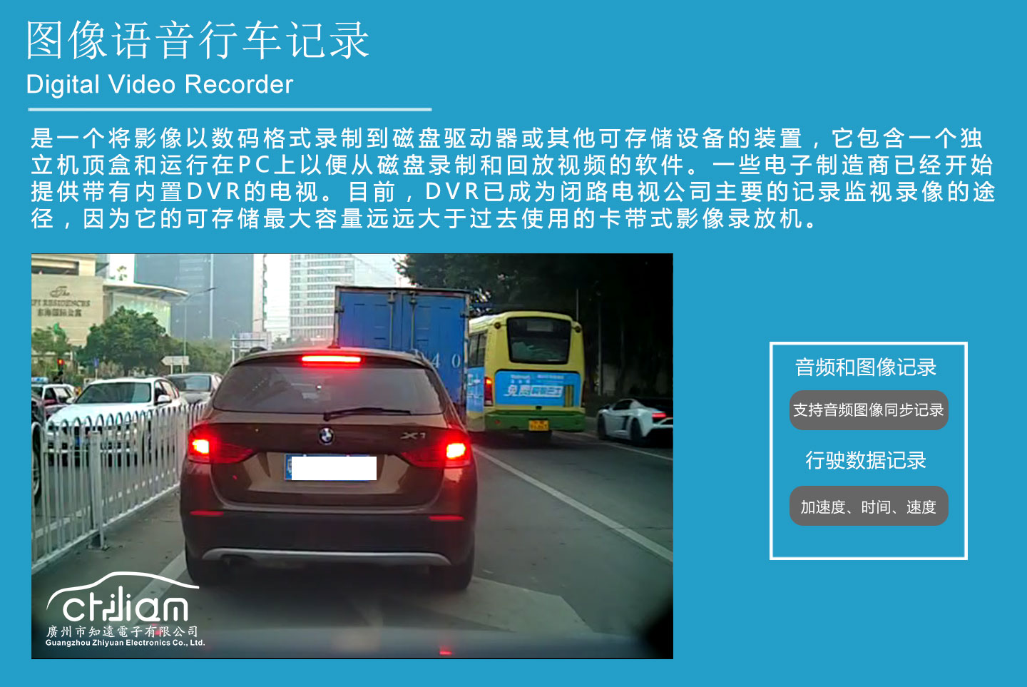 传递安全之声，从心感动您！