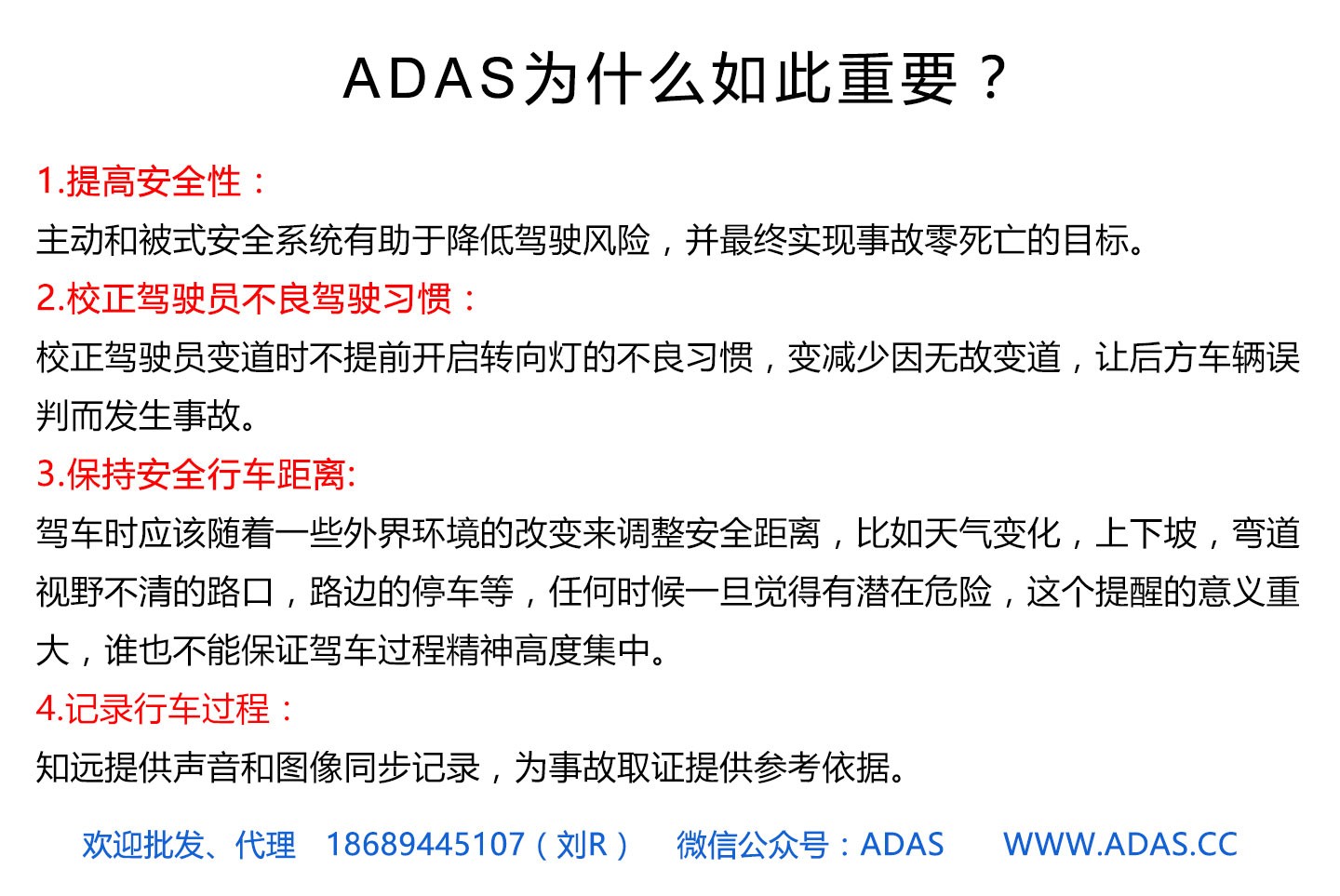 传递安全之声，从心感动您！