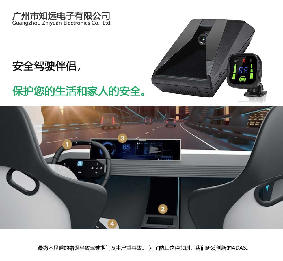 传递安全之声，从心感动您！