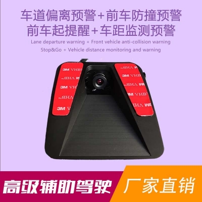 LDW车道偏离预警系统+FCW前碰撞预警系统