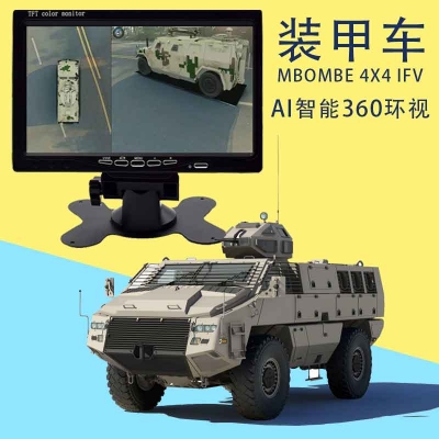 装甲车Mbombe 4x4 IFV 智能360环视系统