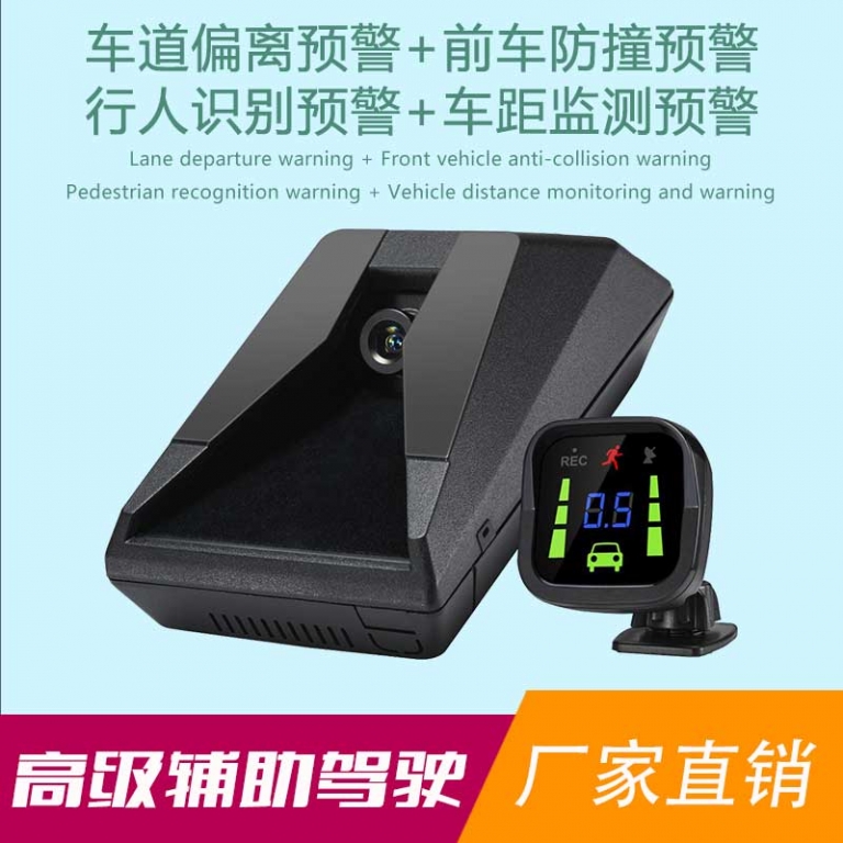 HD ADAS Assisted Driving System - Pedestrian Recognition