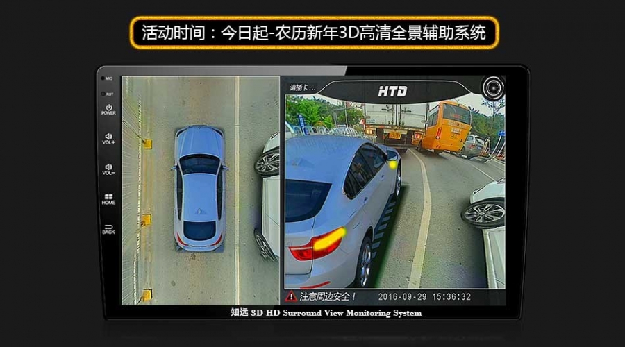 Car - HD 3D Lookout System Demo